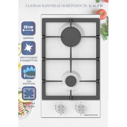 Газовая варочная панель Zigmund Shtain G 14.3 W (белый) 1