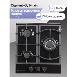 Газовая варочная панель Zigmund Shtain G 14.4 B (черный)
