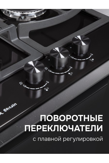 Газовая варочная панель Zigmund Shtain G 14.4 B (черный) 2