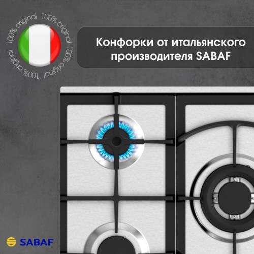 Газовая варочная панель Zigmund Shtain G 14.4 S (серебристый) 6