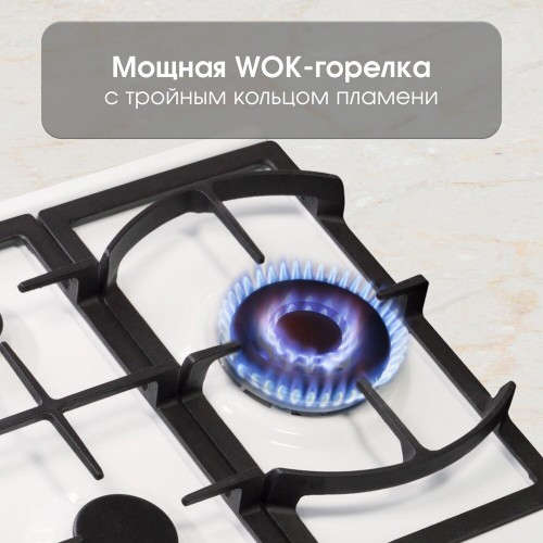 Газовая варочная панель Zigmund Shtain G 14.4 W (белый) 6