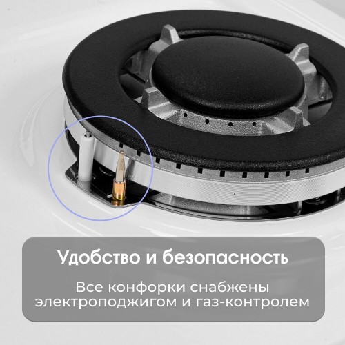 Газовая варочная панель Zigmund Shtain G 14.4 W (белый) 7