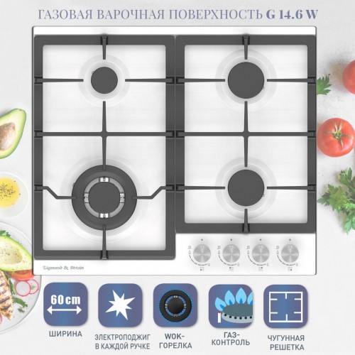 Газовая варочная панель Zigmund Shtain G 14.6 W (белый) 1