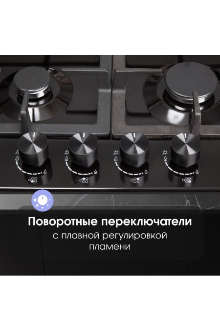Газовая варочная панель Zigmund Shtain G 14.7 B (черный) 6