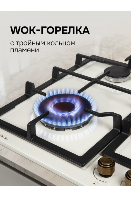 Газовая варочная панель Zigmund Shtain G 16.6 X (бежевый) 3