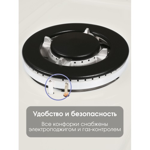 Газовая варочная панель Zigmund Shtain G 16.6 X (бежевый) 4