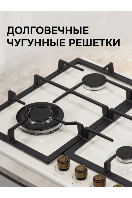 Газовая варочная панель Zigmund Shtain G 16.6 X (бежевый) 6