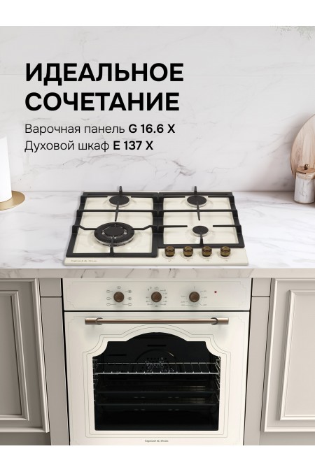 Газовая варочная панель Zigmund Shtain G 16.6 X (бежевый) 7