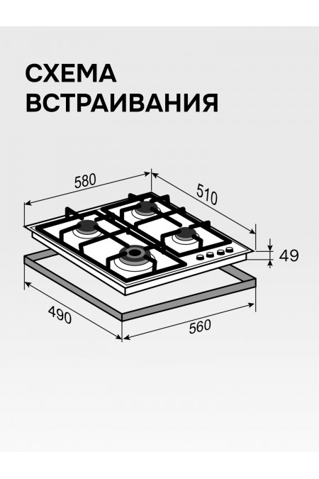Газовая варочная панель Zigmund Shtain G 16.6 X (бежевый) 8