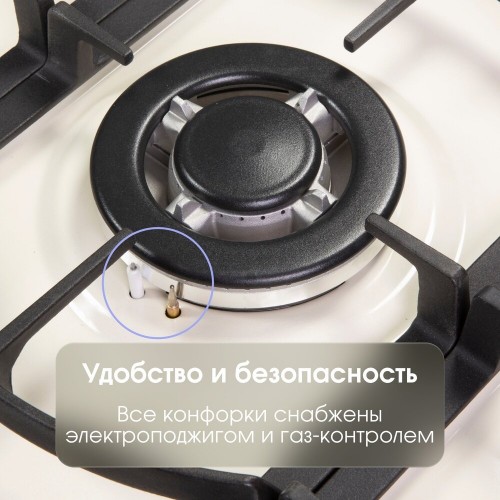 Газовая варочная панель Zigmund Shtain G 16.7 X (бежевый) 4