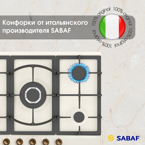 Газовая варочная панель Zigmund Shtain G 16.7 X (бежевый) 6