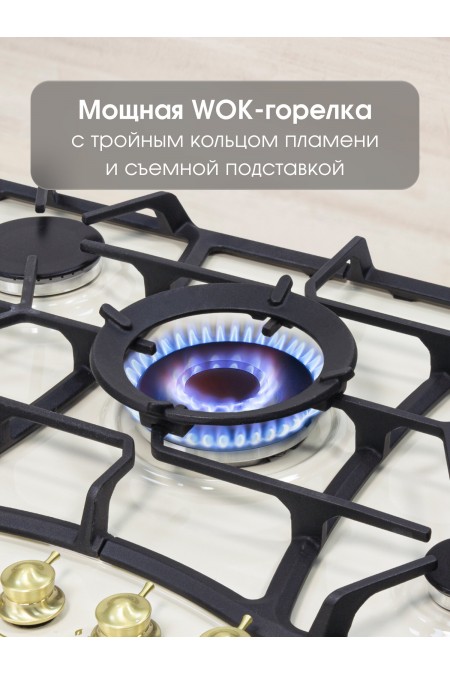 Газовая варочная панель Zigmund Shtain G 19.7 X (бежевый) 3