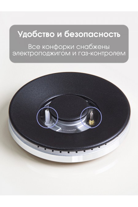 Газовая варочная панель Zigmund Shtain G 19.7 X (бежевый) 4