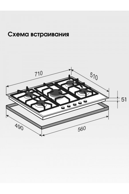 Газовая варочная панель Zigmund Shtain G 19.7 X (бежевый) 5