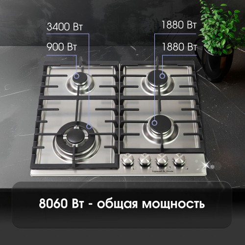 Газовая варочная панель Zigmund Shtain G 20.6 S (серебристый) 5