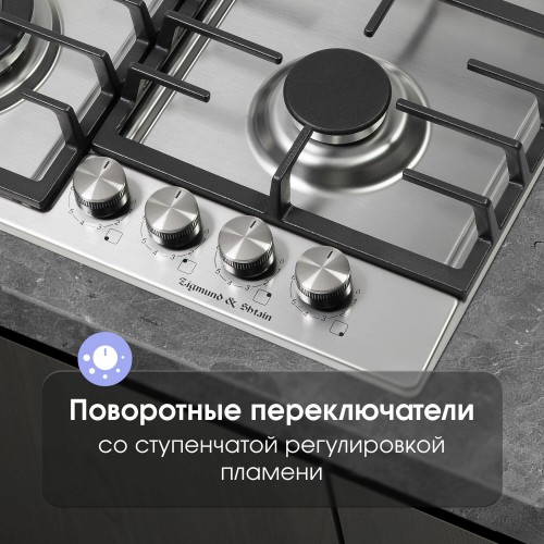 Газовая варочная панель Zigmund Shtain G 20.6 S (серебристый) 6