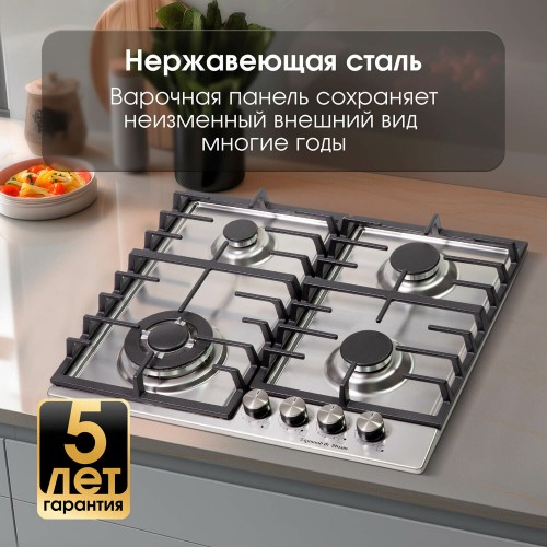 Газовая варочная панель Zigmund Shtain G 20.6 S (серебристый) 9