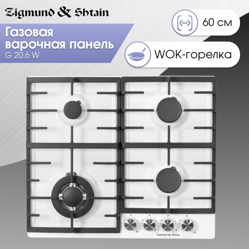 Газовая варочная панель Zigmund Shtain G 20.6 W (белый) 4