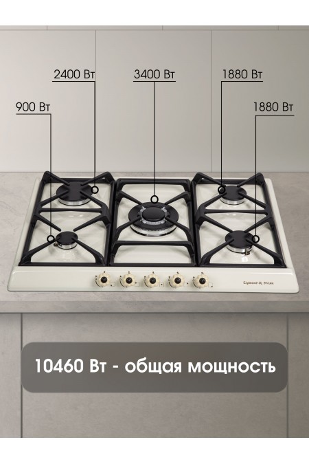 Газовая варочная панель Zigmund Shtain GN 208.71 X (бежевый) 1