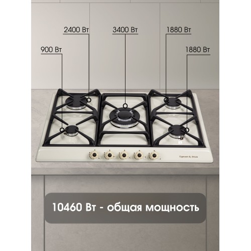 Газовая варочная панель Zigmund Shtain GN 208.71 X (бежевый) 1