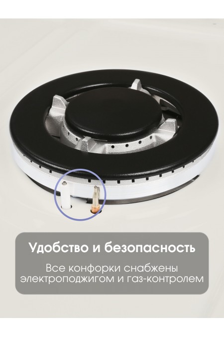 Газовая варочная панель Zigmund Shtain GN 208.71 X (бежевый) 2