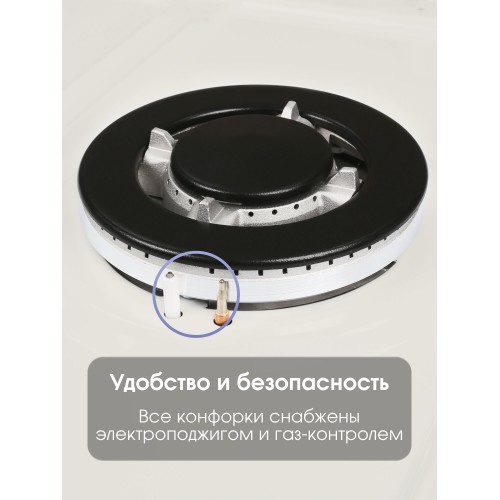 Газовая варочная панель Zigmund Shtain GN 208.71 X (бежевый) 2