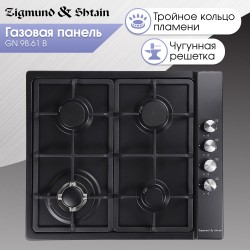 Газовая варочная панель Zigmund Shtain GN 98.61 B (черный)