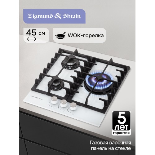 Газовая варочная панель Zigmund Shtain M 23.4 W (белый) 