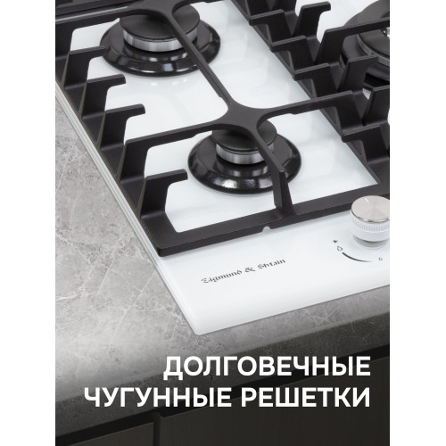 Газовая варочная панель Zigmund Shtain M 23.4 W (белый) 5
