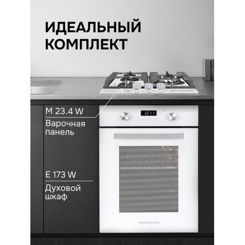 Газовая варочная панель Zigmund Shtain M 23.4 W (белый) 6