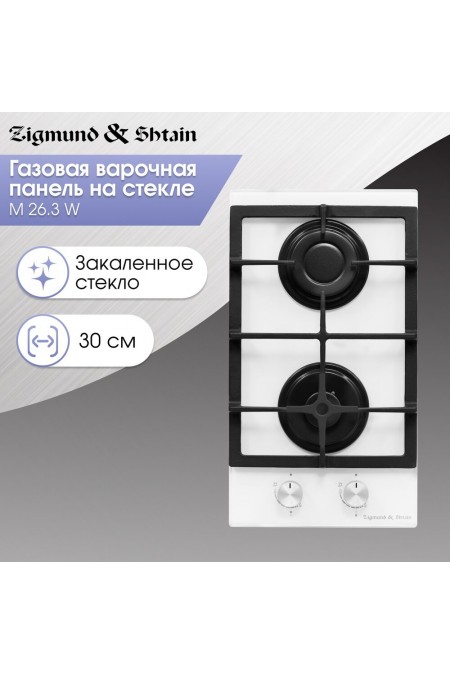 Газовая варочная панель Zigmund Shtain M 26.3 W (белый) 2