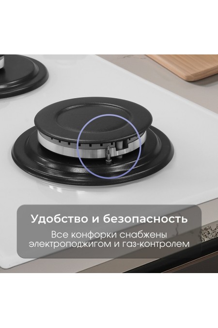 Газовая варочная панель Zigmund Shtain M 26.3 W (белый) 6