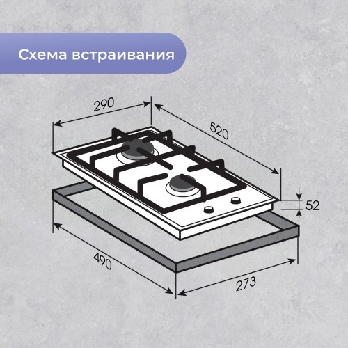 Газовая варочная панель Zigmund Shtain M 26.3 W (белый) 9
