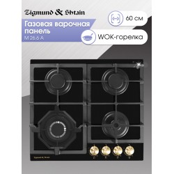 Газовая варочная панель Zigmund Shtain M 26.6 A (черный)