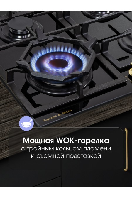 Газовая варочная панель Zigmund Shtain M 26.6 A (черный) 3