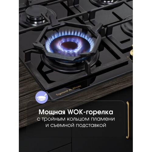 Газовая варочная панель Zigmund Shtain M 26.6 A (черный) 2