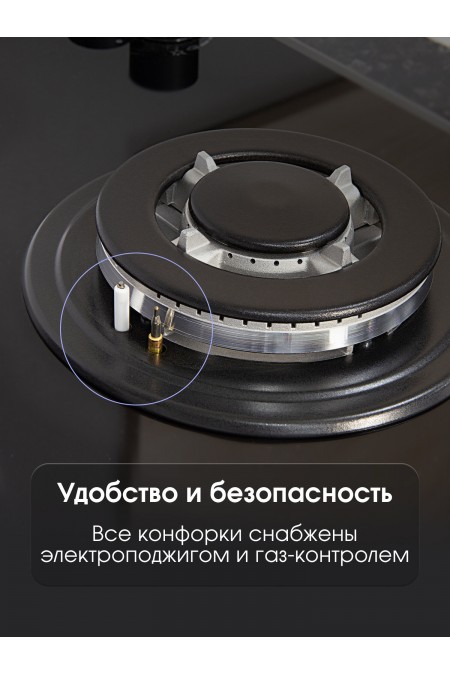 Газовая варочная панель Zigmund Shtain M 26.6 A (черный) 4