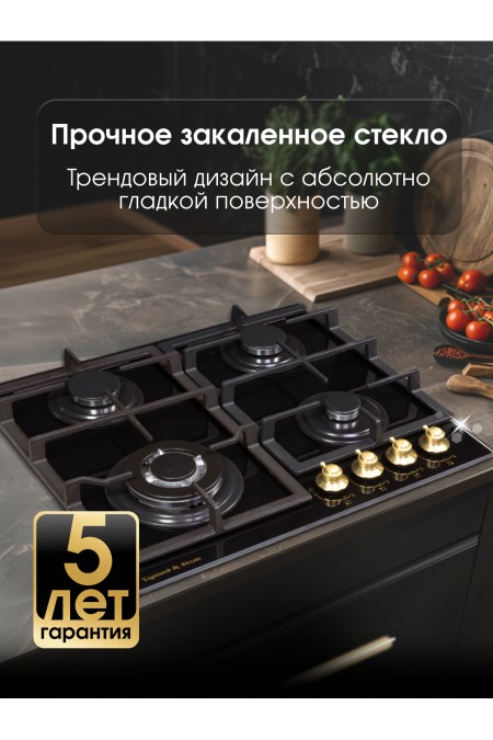 Газовая варочная панель Zigmund Shtain M 26.6 A (черный) 5