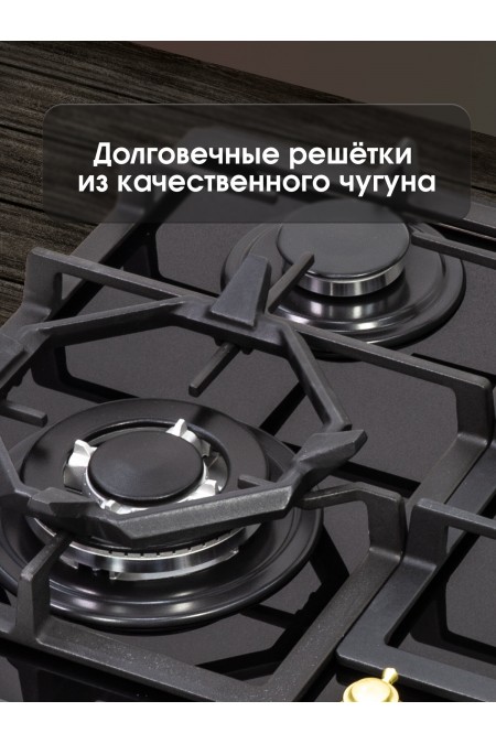 Газовая варочная панель Zigmund Shtain M 26.6 A (черный) 6