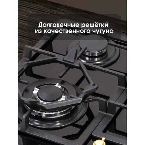 Газовая варочная панель Zigmund Shtain M 26.6 A (черный) 4