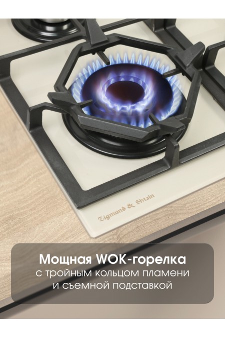 Газовая варочная панель Zigmund Shtain M 26.6 I (бежевый) 3