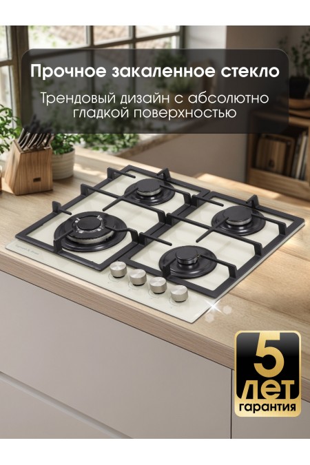 Газовая варочная панель Zigmund Shtain M 26.6 I (бежевый) 4