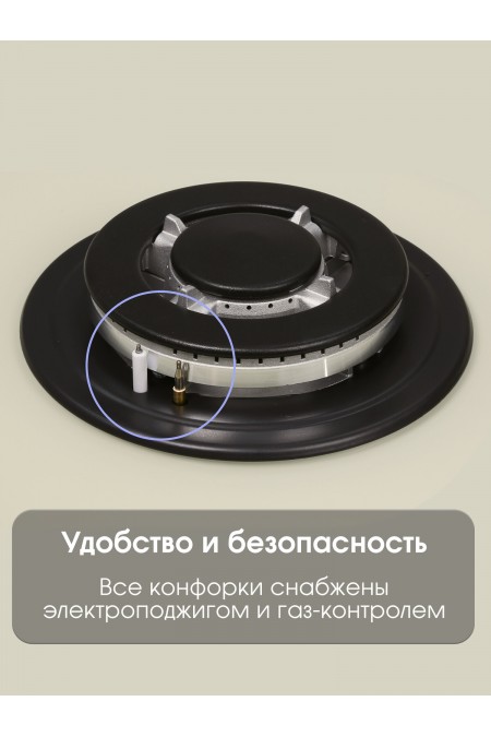Газовая варочная панель Zigmund Shtain M 26.6 I (бежевый) 5