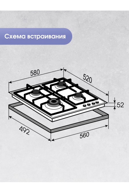 Газовая варочная панель Zigmund Shtain M 26.6 I (бежевый) 9