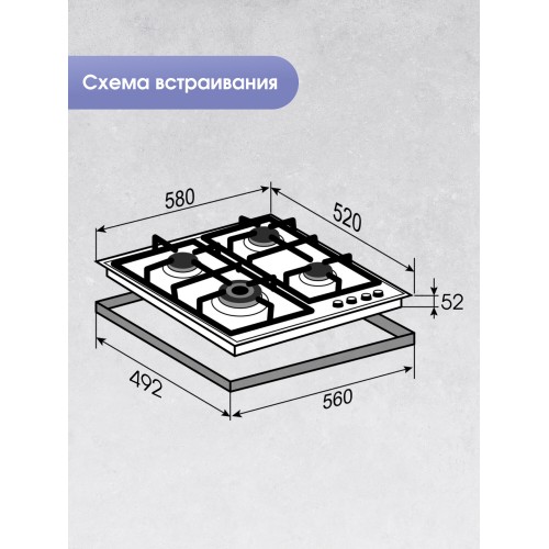 Газовая варочная панель Zigmund Shtain M 26.6 I (бежевый) 3