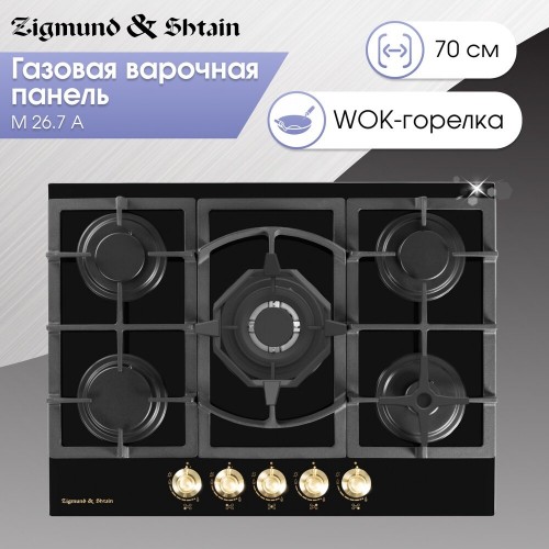 Газовая варочная панель Zigmund Shtain M 26.7 A (черный) 3