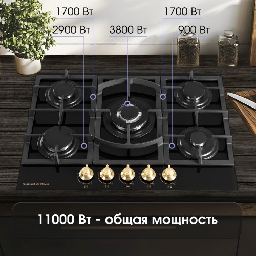 Газовая варочная панель Zigmund Shtain M 26.7 A (черный) 4