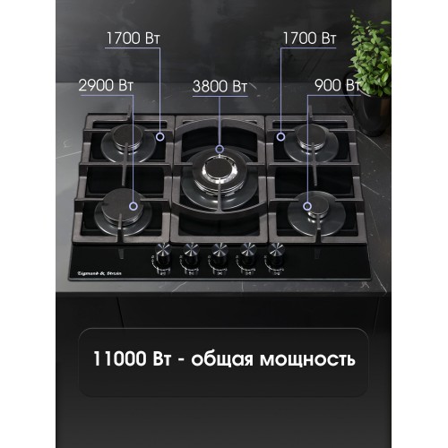 Газовая варочная панель Zigmund Shtain M 26.7 B (черный) 1