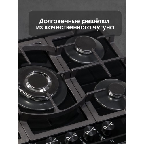 Газовая варочная панель Zigmund Shtain M 26.7 B (черный) 6