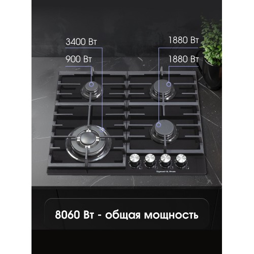 Газовая варочная панель Zigmund Shtain M 28.6 B (черный) 1
